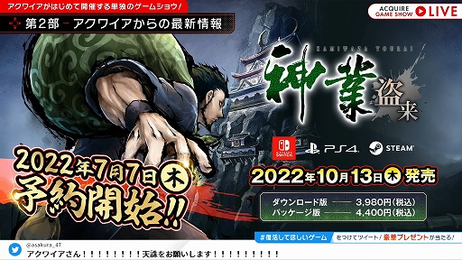画像ギャラリー No.004のサムネイル画像 / 「神業 盗来 -KAMIWAZA TOURAI-」，発売日を10月13日に決定。発表された番組内では，海老三が駆使する技の数々を披露