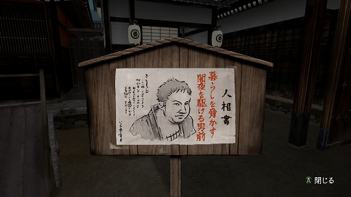 画像ギャラリー No.022のサムネイル画像 / 「神業 盗来 -KAMIWAZA TOURAI-」プレイレポート。型破りなステルスアクションで,貧困にあえぐ人々のために獲物を根こそぎ奪い取れ