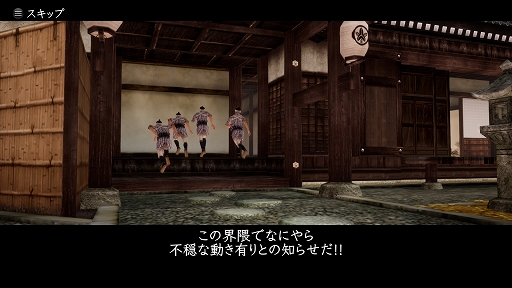 画像ギャラリー No.025のサムネイル画像 / 「神業 盗来 -KAMIWAZA TOURAI-」プレイレポート。型破りなステルスアクションで,貧困にあえぐ人々のために獲物を根こそぎ奪い取れ
