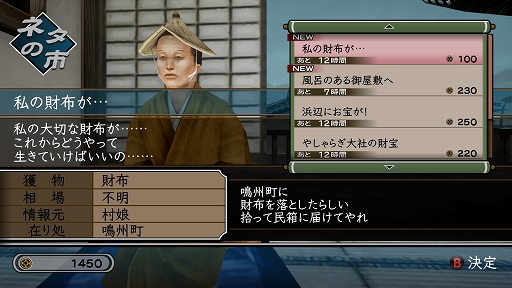 画像ギャラリー No.027のサムネイル画像 / 「神業 盗来 -KAMIWAZA TOURAI-」プレイレポート。型破りなステルスアクションで,貧困にあえぐ人々のために獲物を根こそぎ奪い取れ
