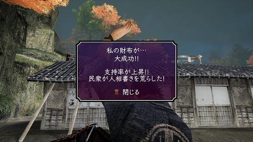 画像ギャラリー No.028のサムネイル画像 / 「神業 盗来 -KAMIWAZA TOURAI-」プレイレポート。型破りなステルスアクションで,貧困にあえぐ人々のために獲物を根こそぎ奪い取れ