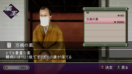 画像ギャラリー No.030のサムネイル画像 / 「神業 盗来 -KAMIWAZA TOURAI-」プレイレポート。型破りなステルスアクションで,貧困にあえぐ人々のために獲物を根こそぎ奪い取れ