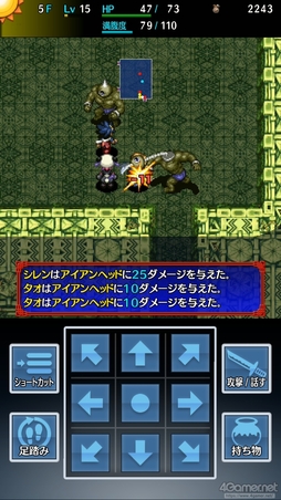 画像ギャラリー No.007のサムネイル画像 / スマホ版「不思議のダンジョン 風来のシレン5plus」を紹介。縦持ち,横持ちそれぞれのプレイスタイルでダンジョン探索を楽しもう