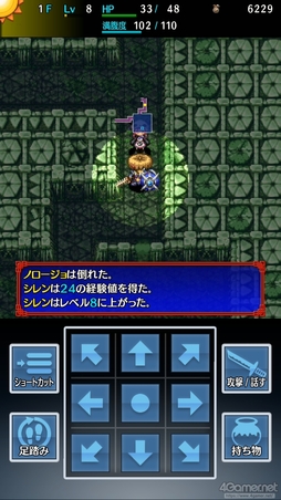 画像ギャラリー No.008のサムネイル画像 / スマホ版「不思議のダンジョン 風来のシレン5plus」を紹介。縦持ち,横持ちそれぞれのプレイスタイルでダンジョン探索を楽しもう