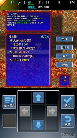 画像ギャラリー No.009のサムネイル画像 / スマホ版「不思議のダンジョン 風来のシレン5plus」を紹介。縦持ち,横持ちそれぞれのプレイスタイルでダンジョン探索を楽しもう