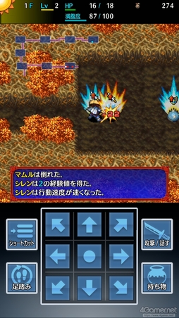 画像ギャラリー No.013のサムネイル画像 / スマホ版「不思議のダンジョン 風来のシレン5plus」を紹介。縦持ち,横持ちそれぞれのプレイスタイルでダンジョン探索を楽しもう