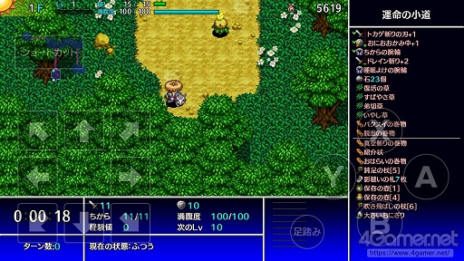画像ギャラリー No.018のサムネイル画像 / スマホ版「不思議のダンジョン 風来のシレン5plus」を紹介。縦持ち,横持ちそれぞれのプレイスタイルでダンジョン探索を楽しもう