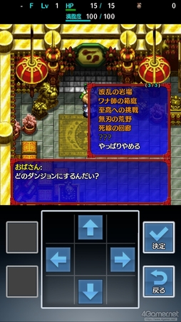 画像ギャラリー No.026のサムネイル画像 / スマホ版「不思議のダンジョン 風来のシレン5plus」を紹介。縦持ち,横持ちそれぞれのプレイスタイルでダンジョン探索を楽しもう