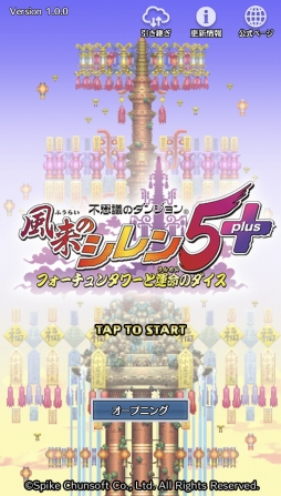 画像ギャラリー No.027のサムネイル画像 / スマホ版「不思議のダンジョン 風来のシレン5plus」を紹介。縦持ち,横持ちそれぞれのプレイスタイルでダンジョン探索を楽しもう