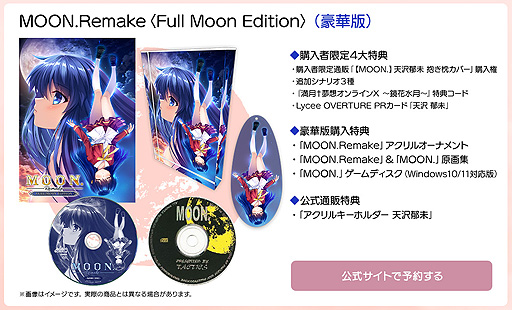 画像ギャラリー No.004のサムネイル画像 / “MOON.”(1997年)のリメイク作品「MOON. -Re:make-」発表。PC(Steam)とSwitchに向けて2023年春発売へ