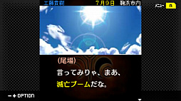 G-MODEアーカイブス+ 探偵・癸生川凌介事件譚 Vol.10 永劫会事件