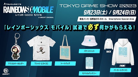 画像ギャラリー No.006のサムネイル画像 / 「レインボーシックス モバイル」と「ディビジョン リサージェンス」の最新版を試遊できる。ユービーアイソフト，TGS 2023の出展情報を公開