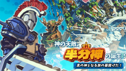 神のダンジョン