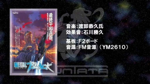 画像ギャラリー No.015のサムネイル画像 / タイトーのセガサターン作品がよみがえる「Sトリビュート×TAITO」発表。シティコネクションの“シュー大祭”新作発表会レポート