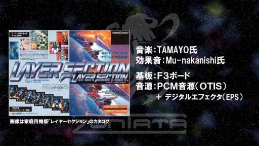 画像ギャラリー No.016のサムネイル画像 / タイトーのセガサターン作品がよみがえる「Sトリビュート×TAITO」発表。シティコネクションの“シュー大祭”新作発表会レポート