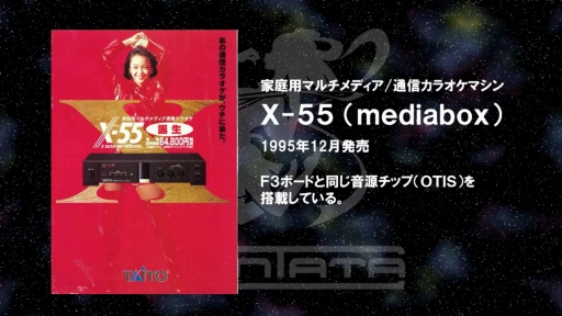 画像ギャラリー No.018のサムネイル画像 / タイトーのセガサターン作品がよみがえる「Sトリビュート×TAITO」発表。シティコネクションの“シュー大祭”新作発表会レポート