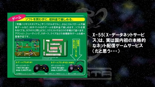 画像ギャラリー No.020のサムネイル画像 / タイトーのセガサターン作品がよみがえる「Sトリビュート×TAITO」発表。シティコネクションの“シュー大祭”新作発表会レポート