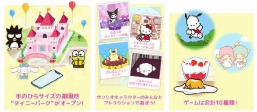 画像ギャラリー No.002のサムネイル画像 / カジュアルゲーム「サンリオキャラクターズ タイニーパーク」の事前登録受付がスタート