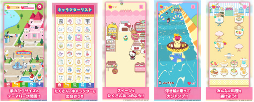 画像ギャラリー No.002のサムネイル画像 / 「サンリオキャラクターズ タイニーパーク」,配信開始。期間限定セールも実施