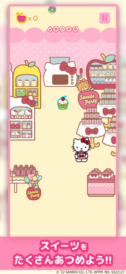 サンリオキャラクターズ タイニーパーク