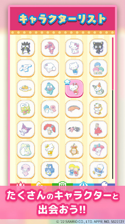 サンリオキャラクターズ タイニーパーク