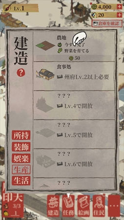 画像ギャラリー No.030のサムネイル画像 / 【PR】「水都百景録」は筆絵風のグラフィックスが趣深い,町づくりシミュレーション。舞台となる400年前の江南水都に自分だけの町を作り上げよう