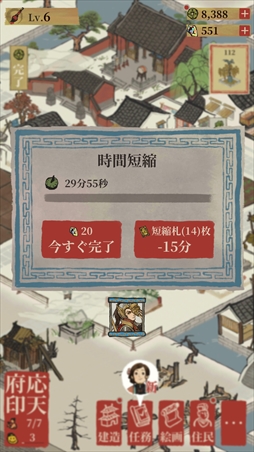 画像ギャラリー No.036のサムネイル画像 / 【PR】「水都百景録」は筆絵風のグラフィックスが趣深い,町づくりシミュレーション。舞台となる400年前の江南水都に自分だけの町を作り上げよう