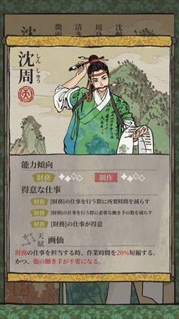 画像ギャラリー No.039のサムネイル画像 / 【PR】「水都百景録」は筆絵風のグラフィックスが趣深い,町づくりシミュレーション。舞台となる400年前の江南水都に自分だけの町を作り上げよう