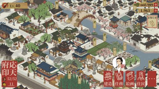 画像ギャラリー No.001のサムネイル画像 / スマホアプリ「水都百景録〜癒しの物語と町づくり」配信開始。古き良き町を建設する経営SLG
