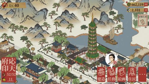 画像ギャラリー No.002のサムネイル画像 / スマホアプリ「水都百景録〜癒しの物語と町づくり」配信開始。古き良き町を建設する経営SLG