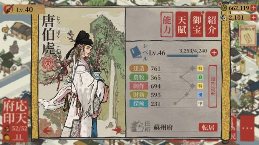 画像ギャラリー No.006のサムネイル画像 / スマホアプリ「水都百景録〜癒しの物語と町づくり」配信開始。古き良き町を建設する経営SLG