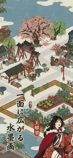 水都百景録〜癒しの物語と町づくり