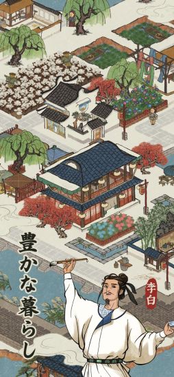 水都百景録〜癒しの物語と町づくり