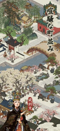 水都百景録〜癒しの物語と町づくり