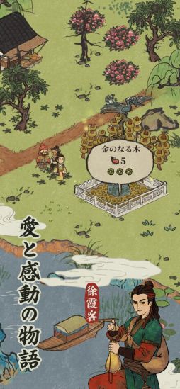 水都百景録〜癒しの物語と町づくり