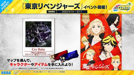 画像ギャラリー No.016のサムネイル画像 / 最新バージョン「CHUNITHM NEW PLUS」，本日稼働開始。TVアニメ“東京リベンジャーズ”や“プロジェクトセカイ”とのコラボがスタート