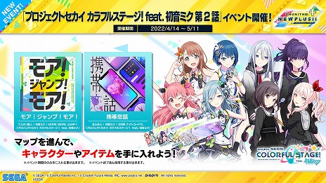 画像ギャラリー No.021のサムネイル画像 / 最新バージョン「CHUNITHM NEW PLUS」，本日稼働開始。TVアニメ“東京リベンジャーズ”や“プロジェクトセカイ”とのコラボがスタート
