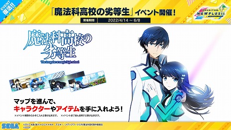 画像ギャラリー No.027のサムネイル画像 / 最新バージョン「CHUNITHM NEW PLUS」，本日稼働開始。TVアニメ“東京リベンジャーズ”や“プロジェクトセカイ”とのコラボがスタート