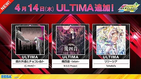 画像ギャラリー No.040のサムネイル画像 / 最新バージョン「CHUNITHM NEW PLUS」，本日稼働開始。TVアニメ“東京リベンジャーズ”や“プロジェクトセカイ”とのコラボがスタート
