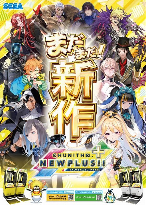 画像ギャラリー No.041のサムネイル画像 / 最新バージョン「CHUNITHM NEW PLUS」，本日稼働開始。TVアニメ“東京リベンジャーズ”や“プロジェクトセカイ”とのコラボがスタート