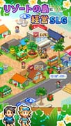 画像ギャラリー No.004のサムネイル画像 / 経営シミュレーションゲーム「南国バカンス島」がリリース。観光客数No.1のリゾート地を目指そう