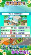 画像ギャラリー No.005のサムネイル画像 / 経営シミュレーションゲーム「南国バカンス島」がリリース。観光客数No.1のリゾート地を目指そう