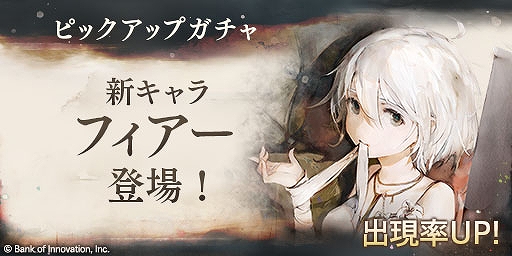画像ギャラリー No.004のサムネイル画像 / 「メメントモリ」,新キャラ「フィアー」本日実装。フィアーが登場するテレビCM4種を先行配信中