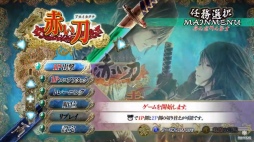 画像ギャラリー No.006のサムネイル画像 / PC版「デススマイルズI・II」,Steamで今夏配信へ。「赤い刀」の移植版も発表