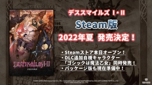 画像ギャラリー No.008のサムネイル画像 / PC版「デススマイルズI・II」,Steamで今夏配信へ。「赤い刀」の移植版も発表