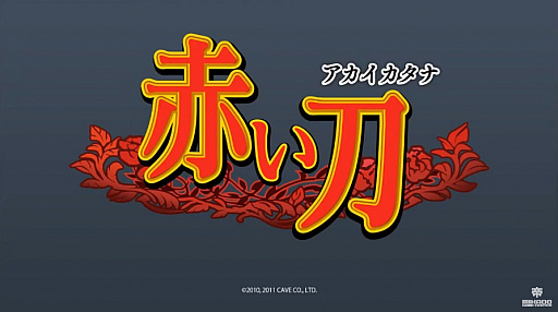 画像ギャラリー No.004のサムネイル画像 / レトロンバーガー Order 81:「シュー大祭」プレイバック! “NAOMI基板のゲーム”とか“超伝説級のシューティングタイトル”って何ですか編