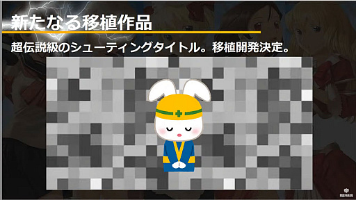 画像ギャラリー No.008のサムネイル画像 / レトロンバーガー Order 81:「シュー大祭」プレイバック! “NAOMI基板のゲーム”とか“超伝説級のシューティングタイトル”って何ですか編