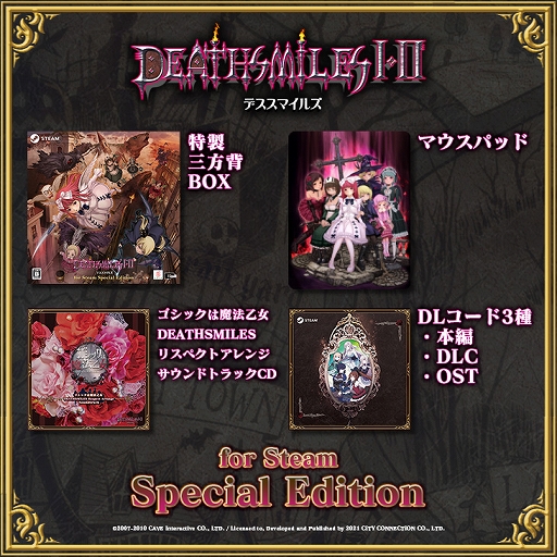画像ギャラリー No.008のサムネイル画像 / PC（Steam）版「デススマイルズI・II」，6月23日に発売決定。限定パッケージ版の予約受付も本日開始