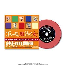 画像ギャラリー No.010のサムネイル画像 / PC（Steam）版「デススマイルズI・II」，6月23日に発売決定。限定パッケージ版の予約受付も本日開始