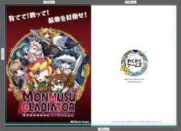 画像ギャラリー No.003のサムネイル画像 / わくわくゲームズ，「魔物娘と不思議な冒険2」などを“デジゲー博 2022”に出展へ